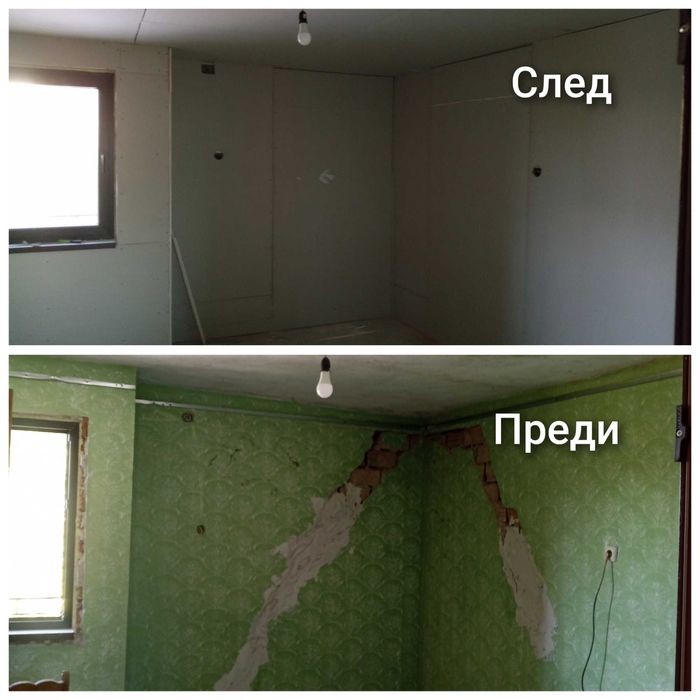 Вътрешни ремонти  София