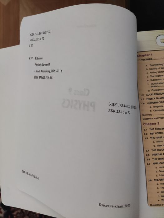 Геометрия учебник Geometry 9