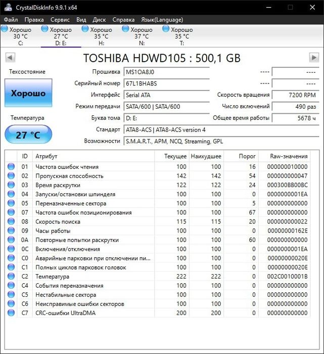 HDD disk жестокий диск бу в норм состоянии