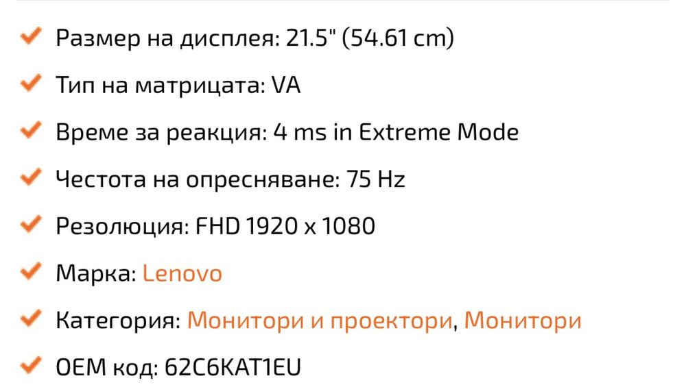 Компютър и монитор