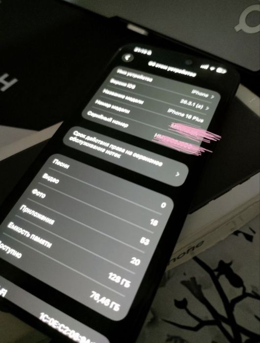 iphone 16 plus(айфон 16 плюс)