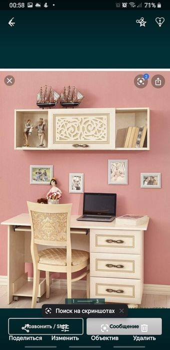 Подростковая мебель