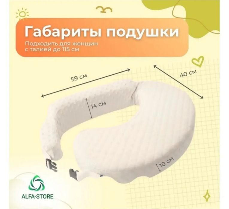 Продается подушка для кормления