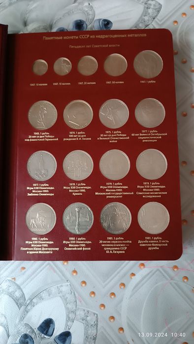 Продаю альбом с монетами.