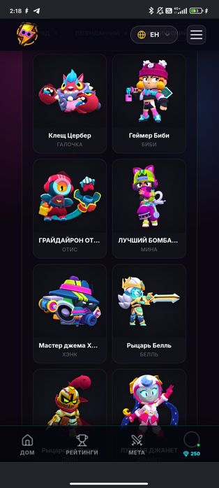 Аккаунт Brawl Stars.