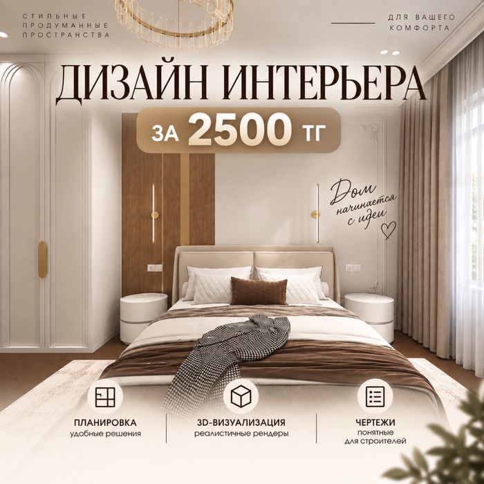 Опытный дизайнер интерьера