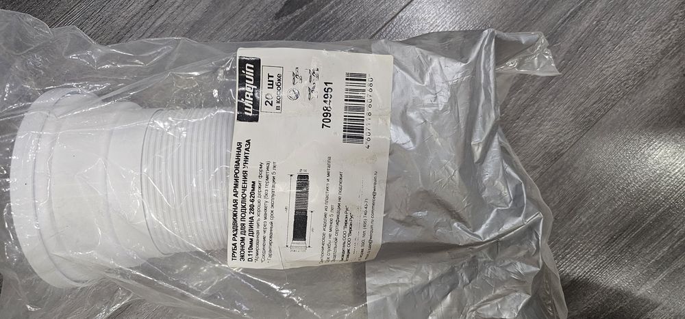 Труба для унитаза