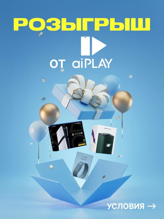 Летняя акция от aiPLAY!