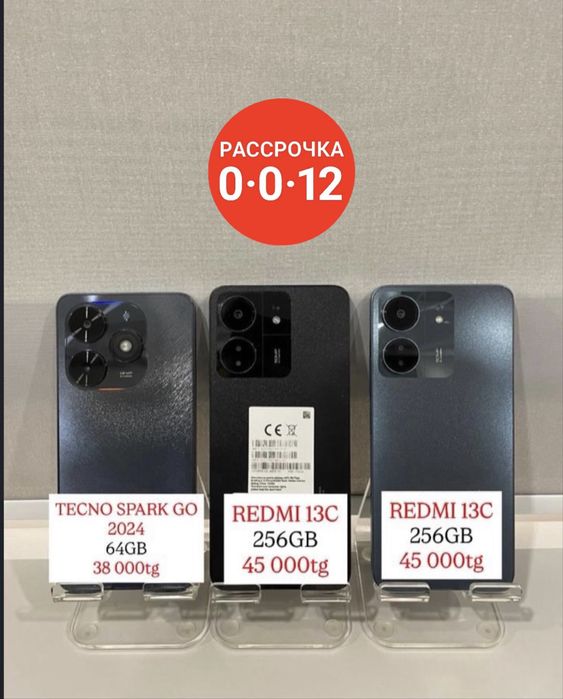 Смартфоны на базе Android в наличии