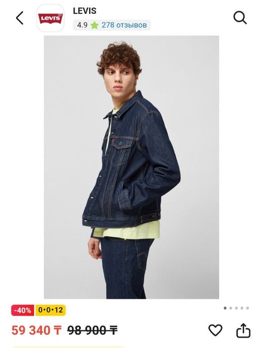 Джинсовая куртка Levi's