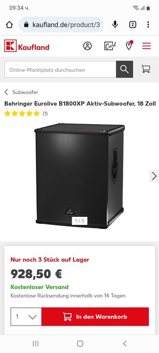 Озвучителна система