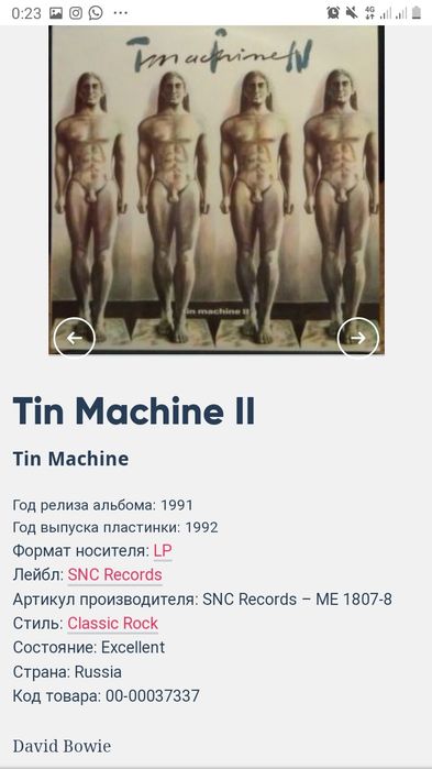 Винил Tin Machine 2 ( David Bowie)