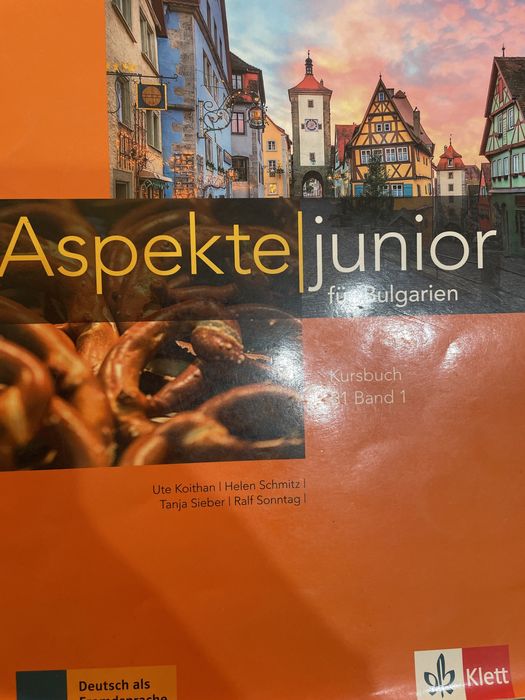 Учебници за 11 клас