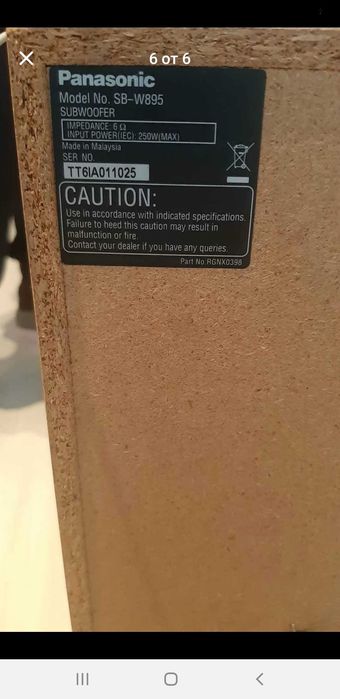 Тонколони за домашно кино PANASONIC