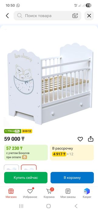 Продам детскую кровать