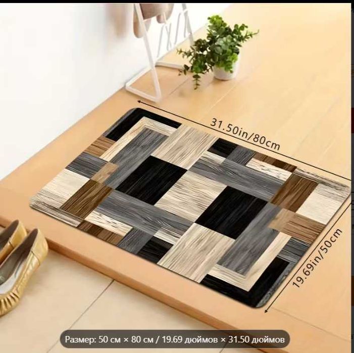 Современный абстрактный геометрический коврик-коллаж, нескользящий