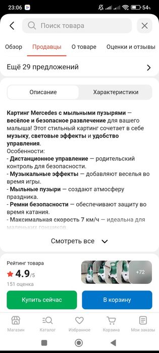 Продам детский мотоцикл