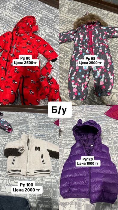 Продам куртки б/у
