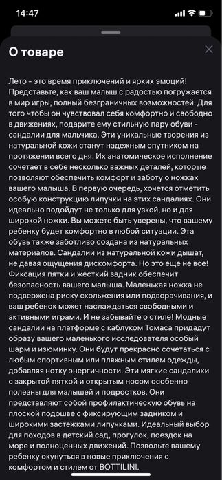 Ортопедические сандали