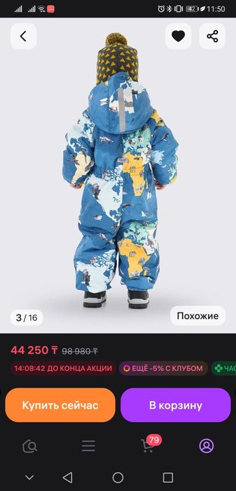 Новый зимний комбинезон 86+6