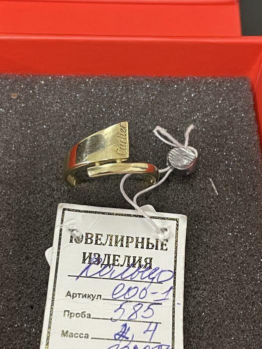 Кольцо золотое 585 пробы. Желтое золото.