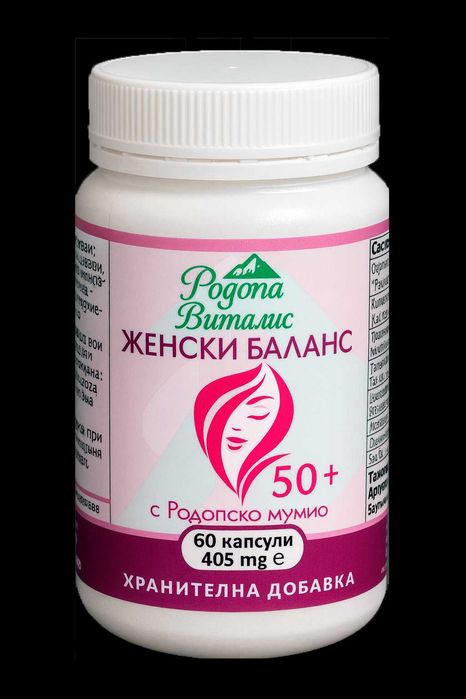 Ново ! Родопско Мумио за жени 50+ , Женски баланс 50+