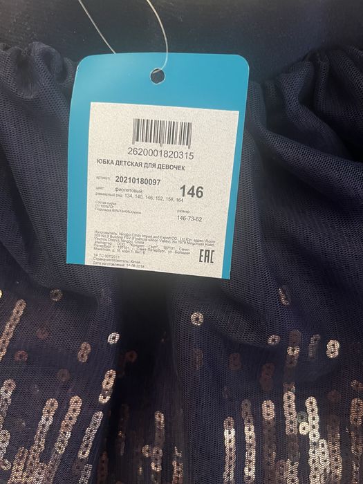 Продам новую юбку детская