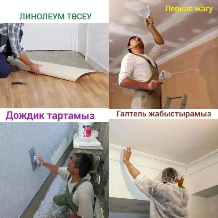 Дачалар Жер Үйлер Әр Түрлі Жұмыстар Жасаймыз