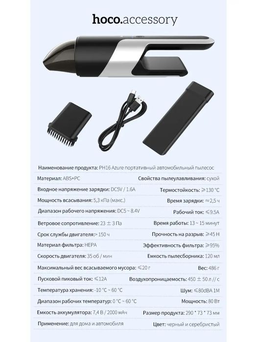 hoco PH 16 автопылесос. Доставка хизмати.