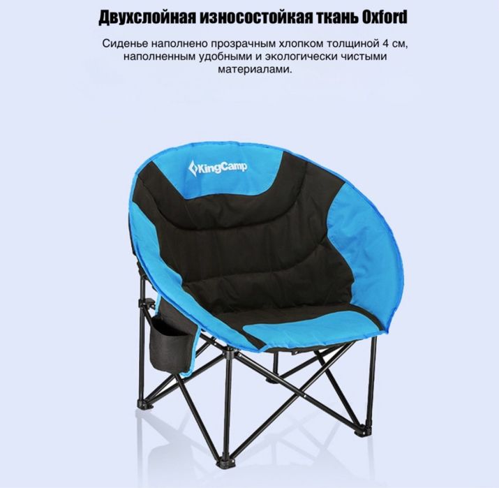 Складное кресло KingCamp