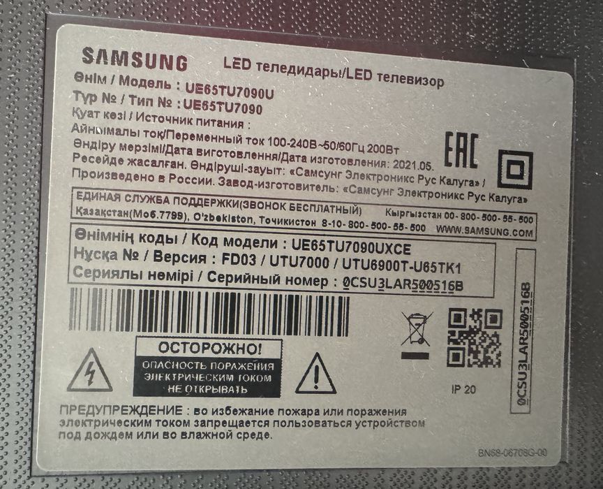 Самсунг, срочно продам