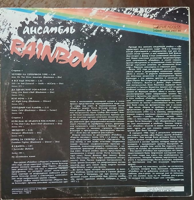 Виниловая пластинка