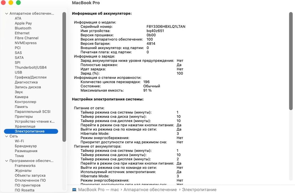 Macbook Pro M3 1Tb 14 inch