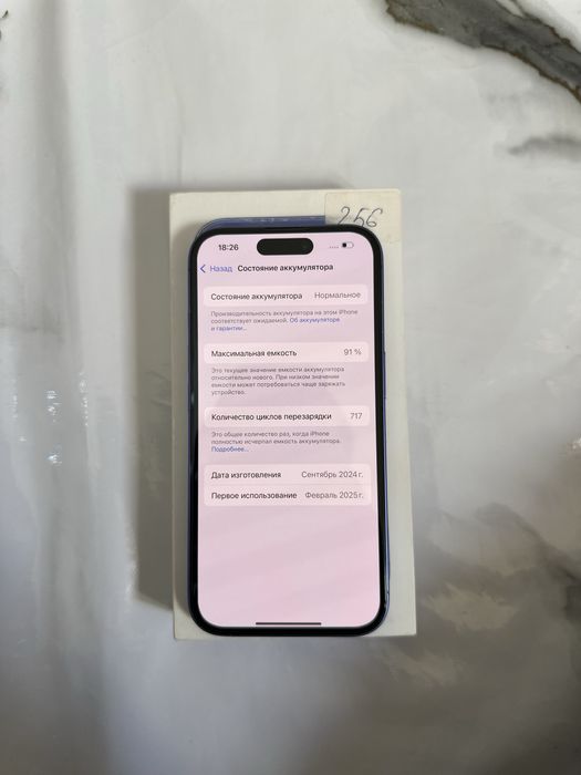 iphone 16 256 gb.