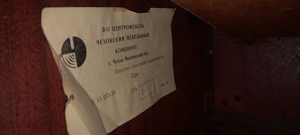 Швейная машинка Чайка с тумбой (СССР)