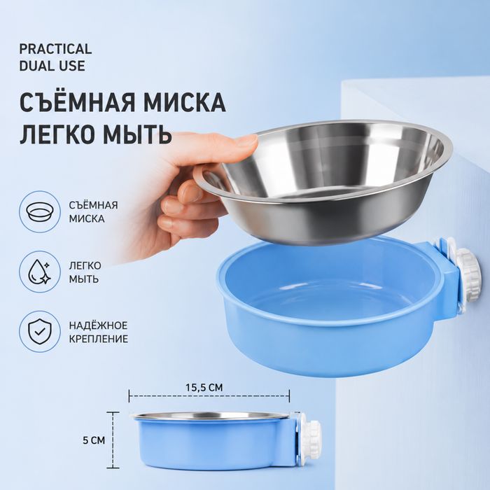 Миска для животный (на вальер)
