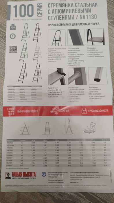 Продам стремянку 5 ступеней