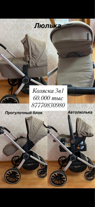 Продам классную коляску