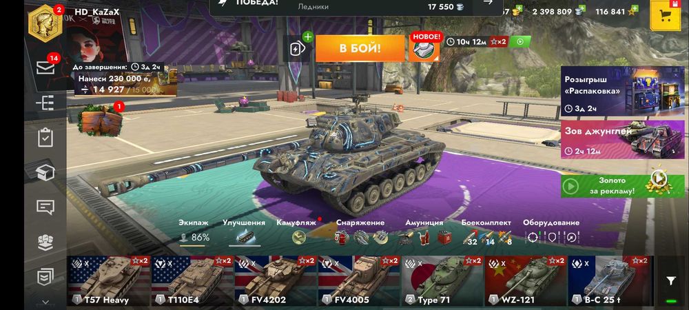 Продам аккаунт wot blitz