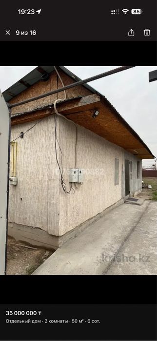 Продаётся дом с участком 6 соток