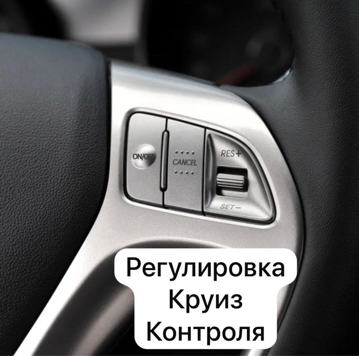 Hyundai Tucson, ix35 кнопки руля