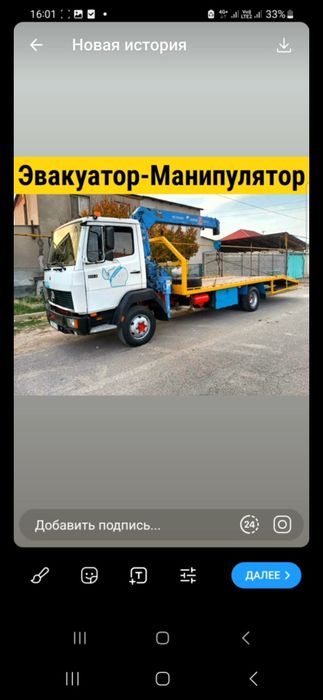 Услуги эвакуатор Тараз круглосуточно