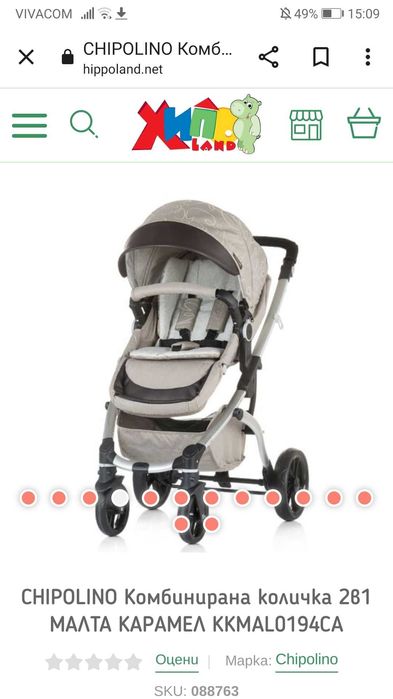 комбинирана количка чиполино малта карамел kkmal0194ca
