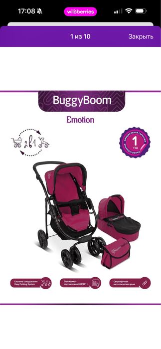 Коляска для кукол