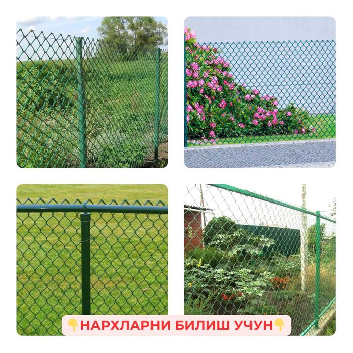 Сетка рабица Цех ОПТОМ для ограждения забор сад огород поля Сим Сетка