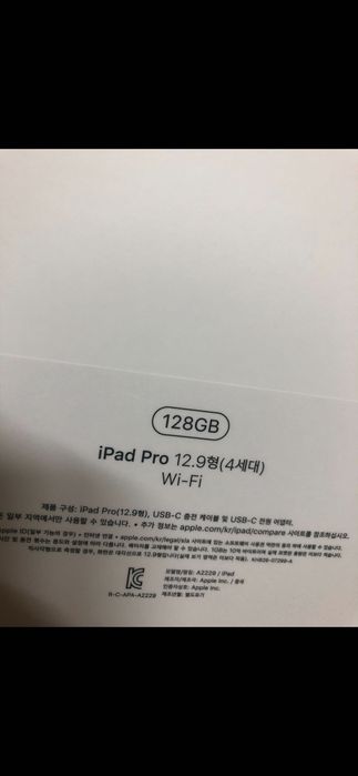Apple iPad Pro 12.9