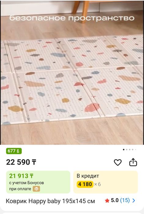 Термоковрик Happy baby