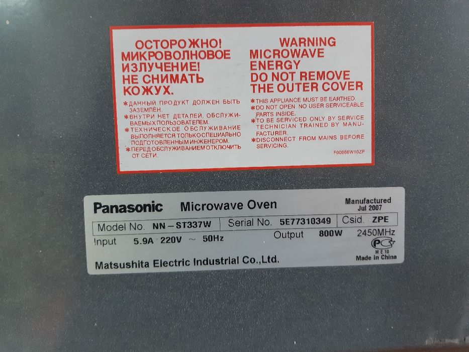 Продам микроволновую печь Панасоник