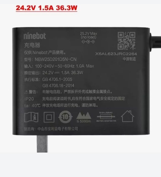 Оригинално зарядно за Segway-Ninebot/Xiaomi
