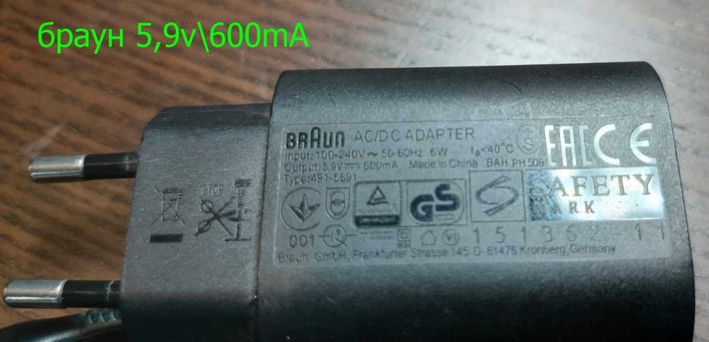 Адаптер напряжения. 9V \ 12V \ 5.9